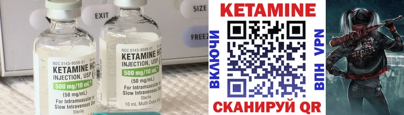 КЕТАМИН VHQ Владимир